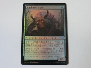 MTG 美品 【継ぎ接ぎのけだもの（FOIL）】 （アンコモン） ダスクモーン：戦慄の館 DSK 日 2枚迄