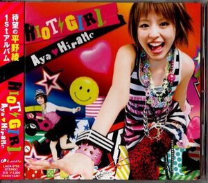 帯付CD★平野綾／RIOT GIRL