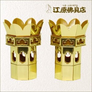 八角純金花束2.5【仏具】