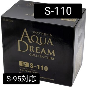 【新品 送料込み】S-110/バッテリー/沖縄、離島エリア不可/S-85/S-95/S-100/S-115/対応/アクアドリームゴールド