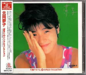 【中古CD】北岡夢子/夢子 ＋ シングルコレクション