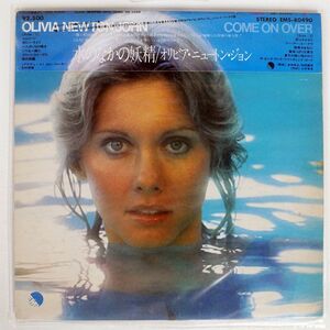 帯付き OLIVIA NEWTON JOHN/COME ON OVER/TOSHIBA EMS80490 LP