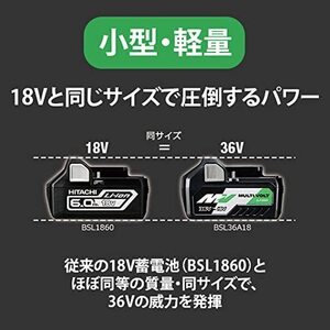 HiKOKI(ハイコーキ) 旧日立工機 リチウムイオン電池 36V マルチボルト 2.5Ah BSL36A18