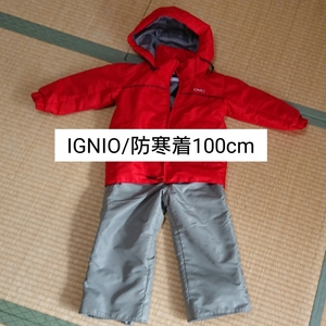 IGNIO/防寒着セットアップ(100cm)