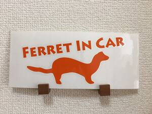 ■ フェレット in car ■ ferret ステッカー　アニマル シール デコ 検 フードケージ