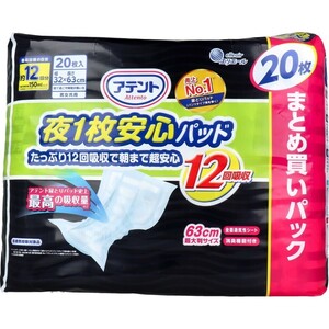 大王製紙 アテント 夜1枚安心パッド たっぷり12回吸収で朝まで超安心 約12回分吸収 男女共用 20枚入り X3パック