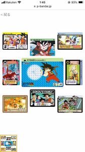 【未使用】ドラゴンボール カードダス リミックス Vol.1 DRAGONBALL CARDDASS REMIX Vol.1 未開封 プレミアムバンダイ限定