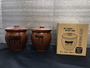 ★丸かめ（蓋付）1号　1.8L　未使用品・1点　中古・2点 久松窯 陶器製 飲食物容器・お漬物★3点セット★