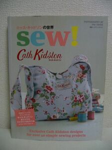 キャス・キッドソンの世界 sew! Cath Kidston 表紙のバッグがすぐに作れる! キャス・キッドソンオリジナルファブリック&ラベル 薩摩美知子