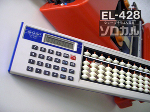 †70S SPACE AGE SHARP EL-428 スペースエイジ シャープ そろばん電卓 ソロカル テクノデザイン 希少 珍品 摩訶不思議 新品 昭和レトロ !!!