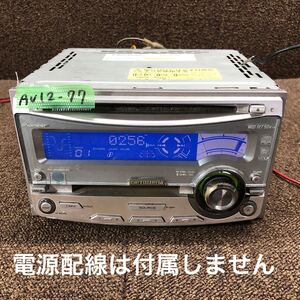 AV12-77 激安 カーステレオ Carrozzeria Pioneer FH-P055MD CD MD FM/AM プレーヤー オーディオ 本体のみ 簡易動作確認済み 中古現状品