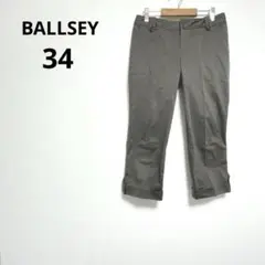 【BALLSEY】ボールジィ34 クロップド丈 カジュアルパンツ 日本製