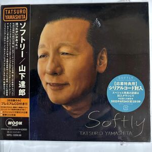 山下達郎 ソフトリー　初回盤（新品未開封CD/お急ぎ便）