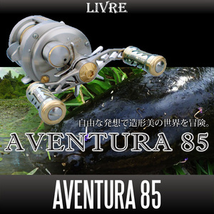 【リブレ/LIVRE】 AVENTURA 85 （アヴェントゥーラ ハンドル 85）/*