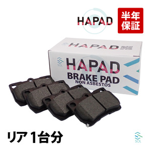 HAPAD トヨタ クラウン リア ブレーキパッド 左右セット GRS180 GRS181 GRS182 GRS204 GWS204 UZS186 GRS183 AWS210 GRS210 04466-30210