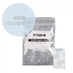 YOUMI 自動給餌器の乾燥剤 ペット 犬猫 10g 5個セット