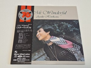 細川綾子　ミスター・ワンダフル　紙ジャケット　Hybrid SACD　Ayako Hosokawa　Mr.Wonderful