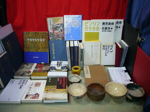 【ARS書店】No弐・薩摩藩古記録『苗代川朝鮮人村落』全羅道南原城捕虜の末裔古文書・庄屋・朝鮮通事＝近代資料分・No①②合せての値段です