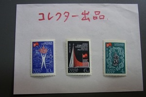 コレクター出品：1970年 大阪万博 EXPO70 エキスポ70 ソビエト出展 記念切手 3種類 未使用 裏面の状態が悪いです