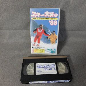 （pa-1038）VHS ビデオテープ スキー大好き´89　VOL4 東北 後悔しないためのビデオゲレンデガイド