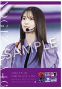 《乃木坂46》公式グッズ 1枚 ポスター 菅原咲月　Blu-ray特典　　B2 バスラ 10th 11th 会場限定　birthday live2023 (生写真×