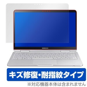 Samsung Notebook 9 Pen 13.3インチ 用 保護 フィルム OverLay Magic for Samsung Notebook 9 Pen 13.3インチ / 液晶 保護