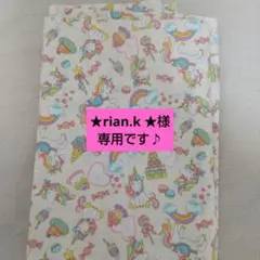 ★rian.k ★様専用です♪ コップ袋 オーダー