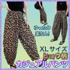 カジュアル パンツ ヒョウ柄 イージーパンツ ウエストゴム パンツ ボトムス