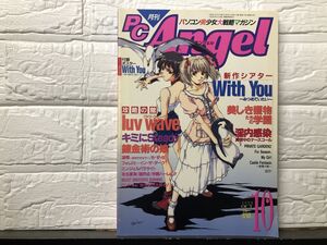 月刊 PC Angel エンジェル 1998年10月号　付録ポスター付