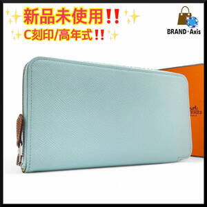 ★【新品未使用】HERMES エルメス ヴォーエプソン アザップロング シルクイン ラウンドファスナー長財布 C刻印 レディース★