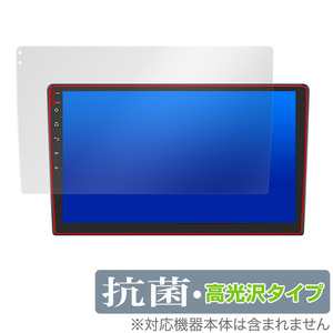 Eonon カーナビ 10.1インチ GA2193Q 保護 フィルム OverLay 抗菌 Brilliant 液晶保護 Hydro Ag+ 抗菌 抗ウイルス 高光沢