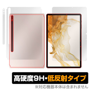 Galaxy Tab S8 表面 背面 フィルム OverLay 9H Plus for サムスン ギャラクー TabS8 表面・背面セット 9H 高硬度 反射防止