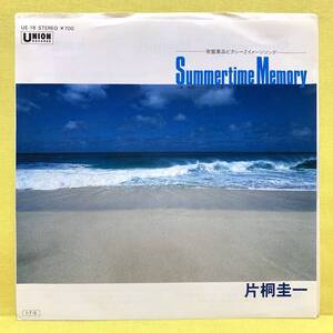 EP■片桐圭一■Summertime Memory（英語/日本語）■即決■レコード