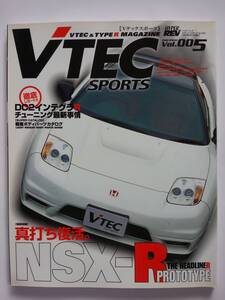 VTEC SPORTS vol.005 HONDA TYPE R Vテックスポーツ タイプR マガジン #5 NSX-R prototype NA2 S2000 シビック インテグラ 本