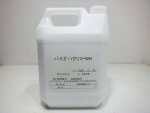 ■ＮＣ 水性塗料 剥離剤 □山一化学工業 バイオハクリX-WB ★3