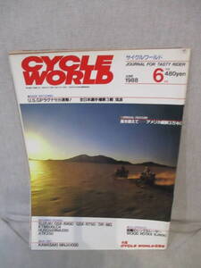 CYCLE WORLD サイクルワールド 1988年6月号 TRANS‐AM30000 WOOD ROTAX SJ600 ミッキーカーチス KAWASAKININJA1000 シングルレーサー製作編