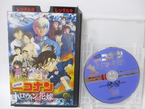 ◆◆ 劇場版 名探偵コナン ハロウィンの花嫁 ◆◆ DVD レンタルアップ版 高山みなみ 古谷徹 青山剛昌