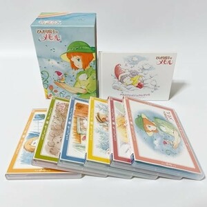 とんがり帽子のメモル DVD-BOX [DVD]