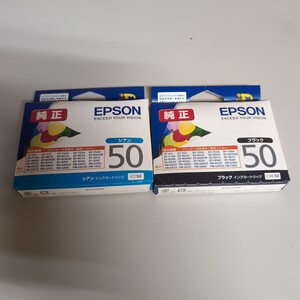 EPSON インクカートリッジ50 シアン＆ブラック各１個づつ　　純正品です。