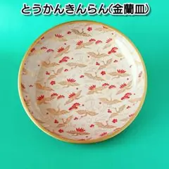 とうかんきんらん 大皿　金蘭  飾り皿 / 骨董品  美術工芸品　飾皿