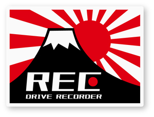 【反射ステッカー工房】RECステッカー(富士山/旭日旗) Mサイズ 再帰反射 シール 日本製 ドラレコ 録画中 和風 ドライブレコーダー