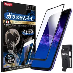 新品 ガラスザムライ AQUOS Sense4 Plus 用 ガラスフィルム SH-M16用 ブルーライトカット 全面保護 硬度 10H 強化ガラス 保護フィルム 米軍MIL規格 289-blue-3d-bk