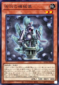 遊戯王 古代の機械像 ノーマル ANIMATION CHRONICLE 2024 AC04-JP014 未使用 数量2 送料85円～