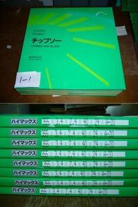 c2A【棚SO313(8)】ハイマックスチップソー 兼房 355※3.4※2.4※40※24※A20 外径355φ 内径40φ 24P