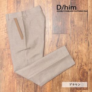 1円/秋冬/D/him/44サイズ/美脚パンツ ウール ヘンプ混キャンバス 無地 生地切替 ジョッパーズ 新品/茶色/ブラウン/jc248/