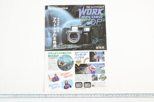 ※ Fujifilm フジフィルム カタログ WORK RECORD OP ワークレコード 0775