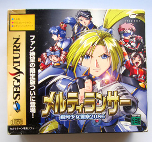 セガサターン★メルティランサー 〜銀河少女警察2086〜スペシャルエディション★中古