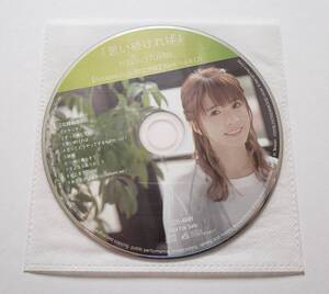 非売品 藤田麻衣子 思い続ければ Back Track CD アマゾン Amazon 限定特典 バック・トラック Maiko Fujita