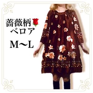 新品★アンティーク風★薔薇柄ベロア★チュニック★カットソーワンピース★トップス★フェミニン★お呼ばれ★大きいサイズ 体系カバー