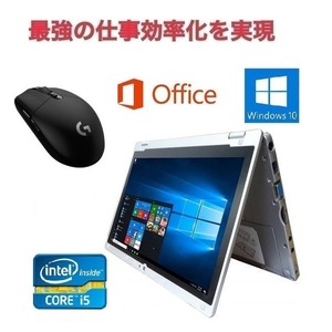 【サポート付き】Panasonic CF-AX2 Windows10 Let